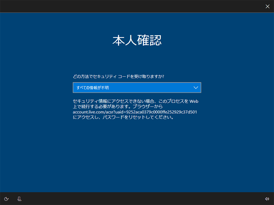 Windows 10 パスワードを忘れた時の対処法 パソコン工房 Nexmag