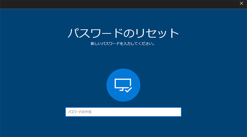 Windows 10 パスワードを忘れた時の対処法 パソコン工房 Nexmag