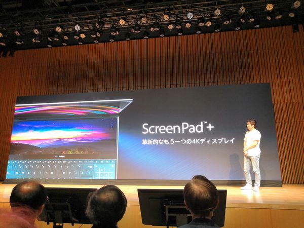 ZenBook Pro Duoの特徴的な機能「ScreenPad+」