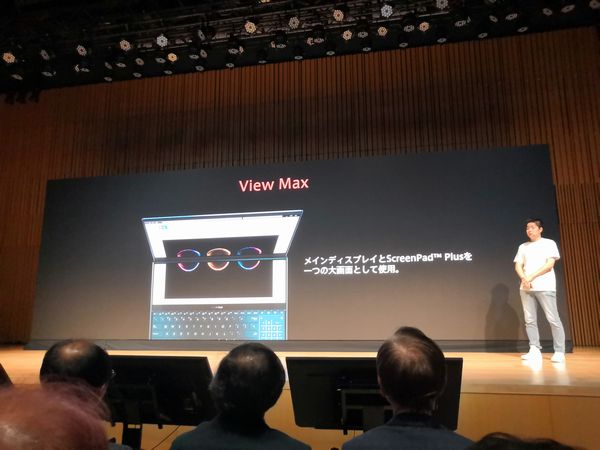 ZenBook Pro Duoの特徴的な機能「View Max」