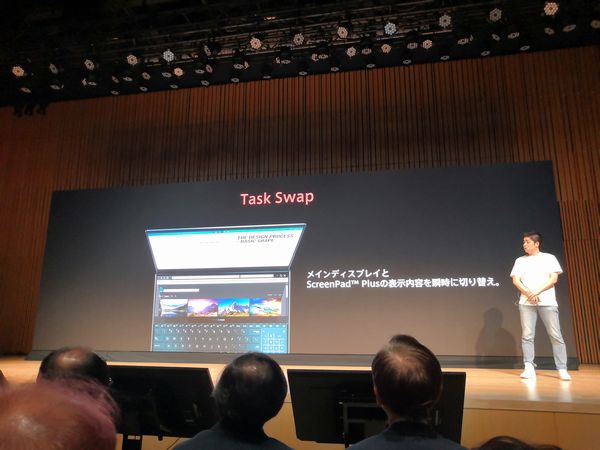 ZenBook Pro Duoの特徴的な機能「Task Swap」