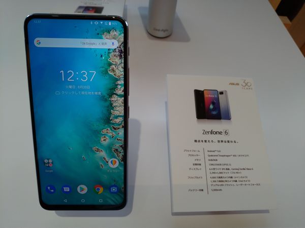 ASUS ZenFone 6実機画像(カラー：ミッドナイトブラック 正面)