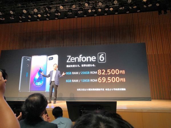 ZenFone 6の国内販売価格が発表