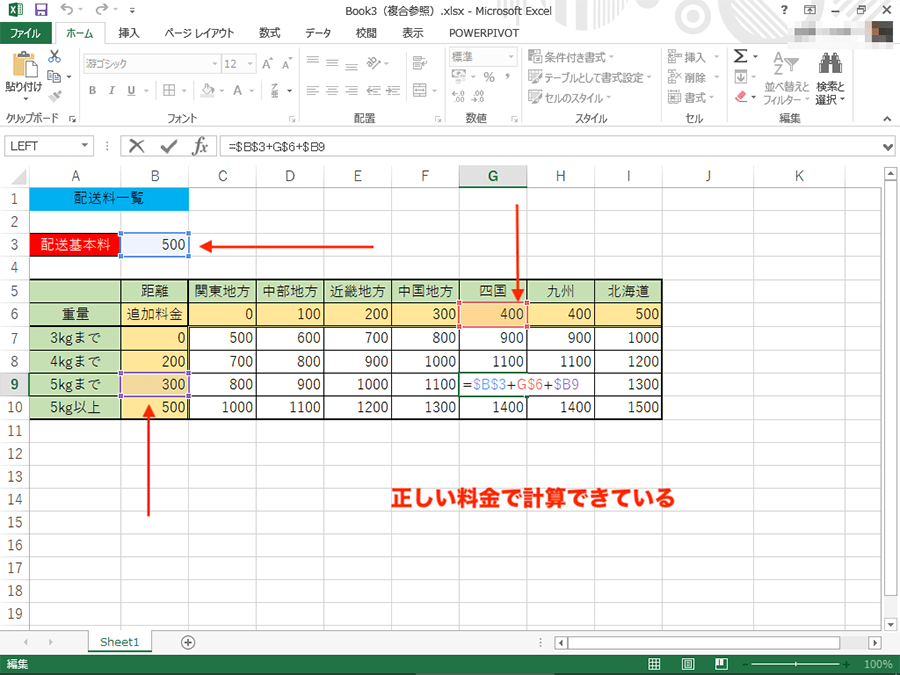 エクセルで数式をコピーして貼り付ける方法 パソコン工房 Nexmag