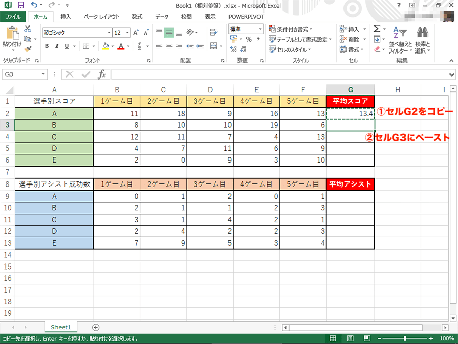 計算式がずれないように 絶対参照で数式を固定 Excel エクセル