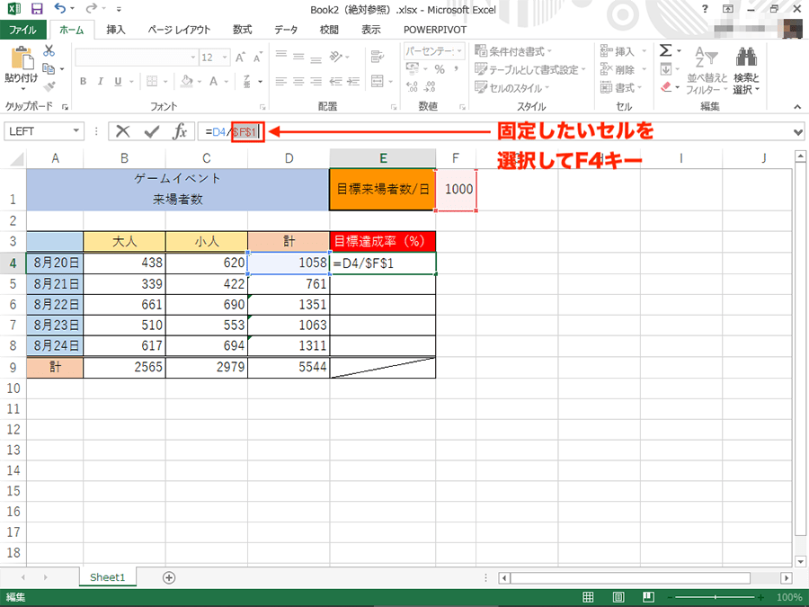 エクセルで数式をコピーして貼り付ける方法 パソコン工房 Nexmag