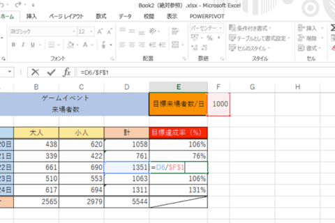 エクセルで数式をコピーして貼り付ける方法のイメージ画像