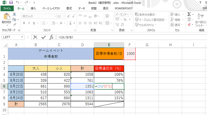 エクセルで数式をコピーして貼り付ける方法 パソコン工房 Nexmag