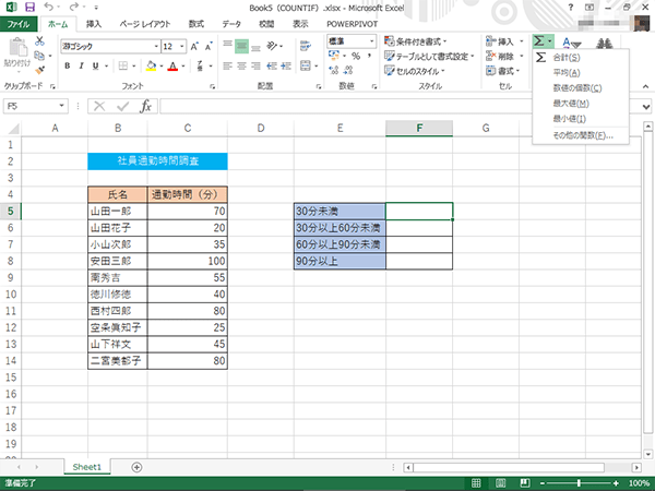 エクセル Countif関数をマスターする パソコン工房 Nexmag