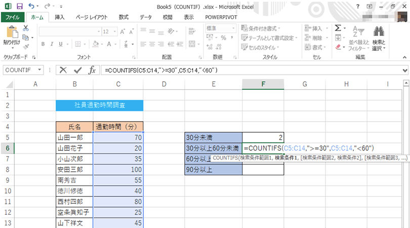 エクセル Countif関数をマスターする パソコン工房 Nexmag