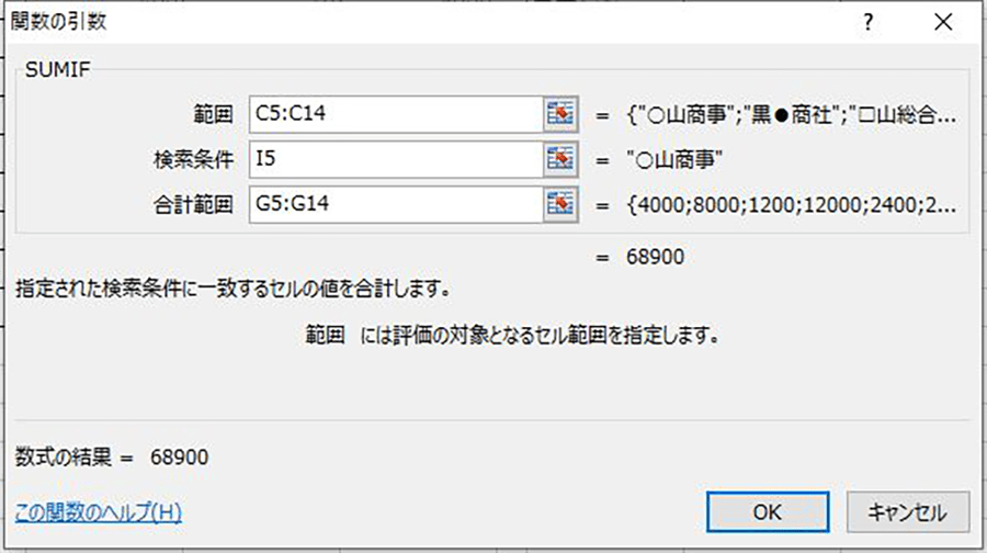 エクセル Sumif関数をマスターする パソコン工房 Nexmag