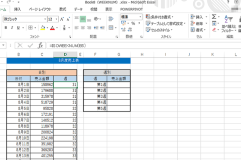 エクセル WEEKNUM関数・ISOWEEKNUM関数をマスターするのイメージ画像