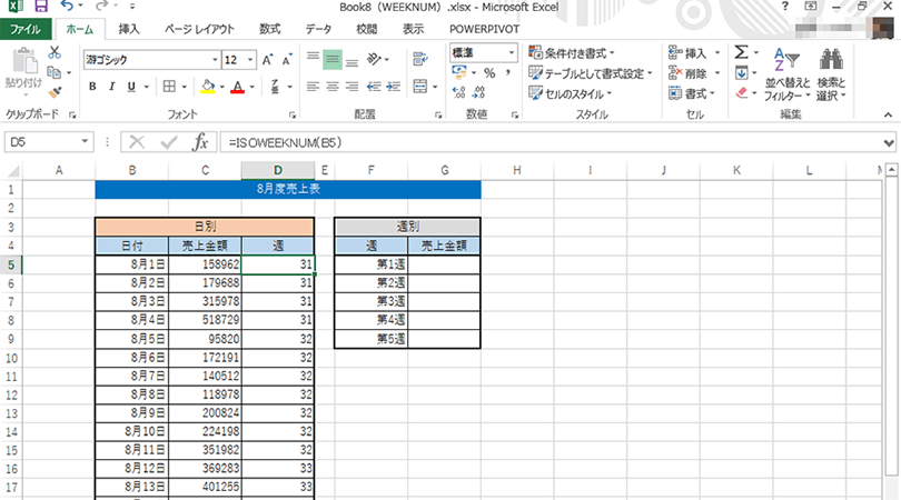 エクセル Weeknum関数 Isoweeknum関数をマスターする パソコン工房 Nexmag