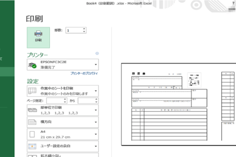 エクセルの印刷を1ページに収める方法 パソコン工房 Nexmag