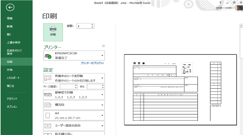 エクセルの印刷を1ページに収める方法 パソコン工房 Nexmag