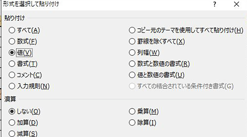 エクセル時短 Ctrl Vに1つ足すだけ 形式を選択して貼り付け を一瞬で済ませるショートカットキー できるネット