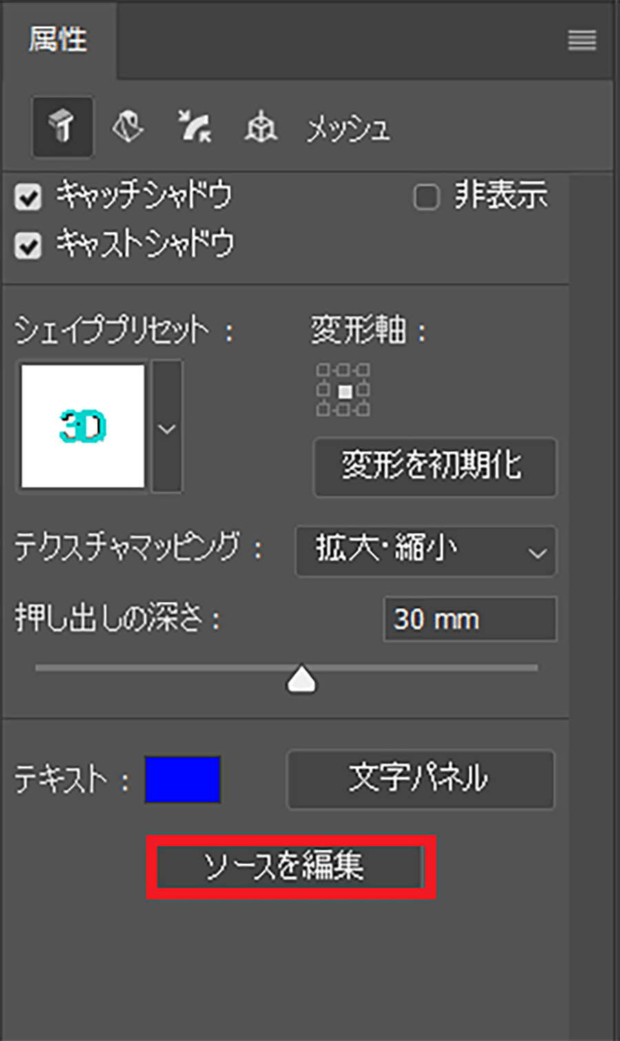 Photoshopの3d機能を使って3dオブジェクトを作成する パソコン工房 Nexmag