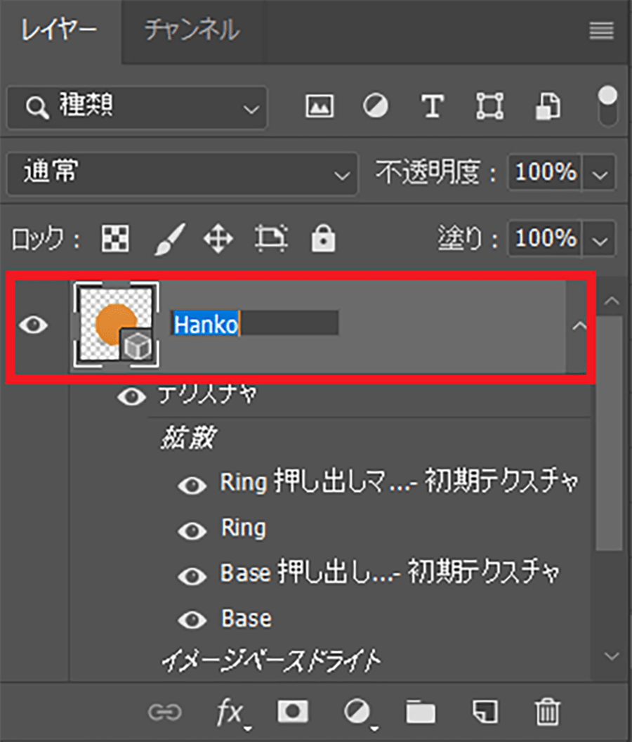 Photoshopの3d機能を使って3dオブジェクトを作成する パソコン工房 Nexmag