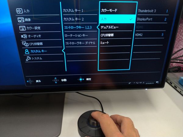 BenQ PD3220UのOSDコントローラーで設定操作を行う