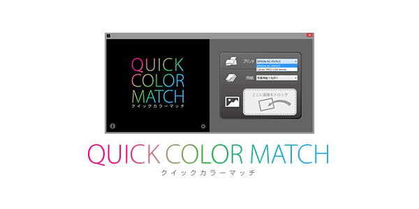 EIZO QUICK COLOR MATCH