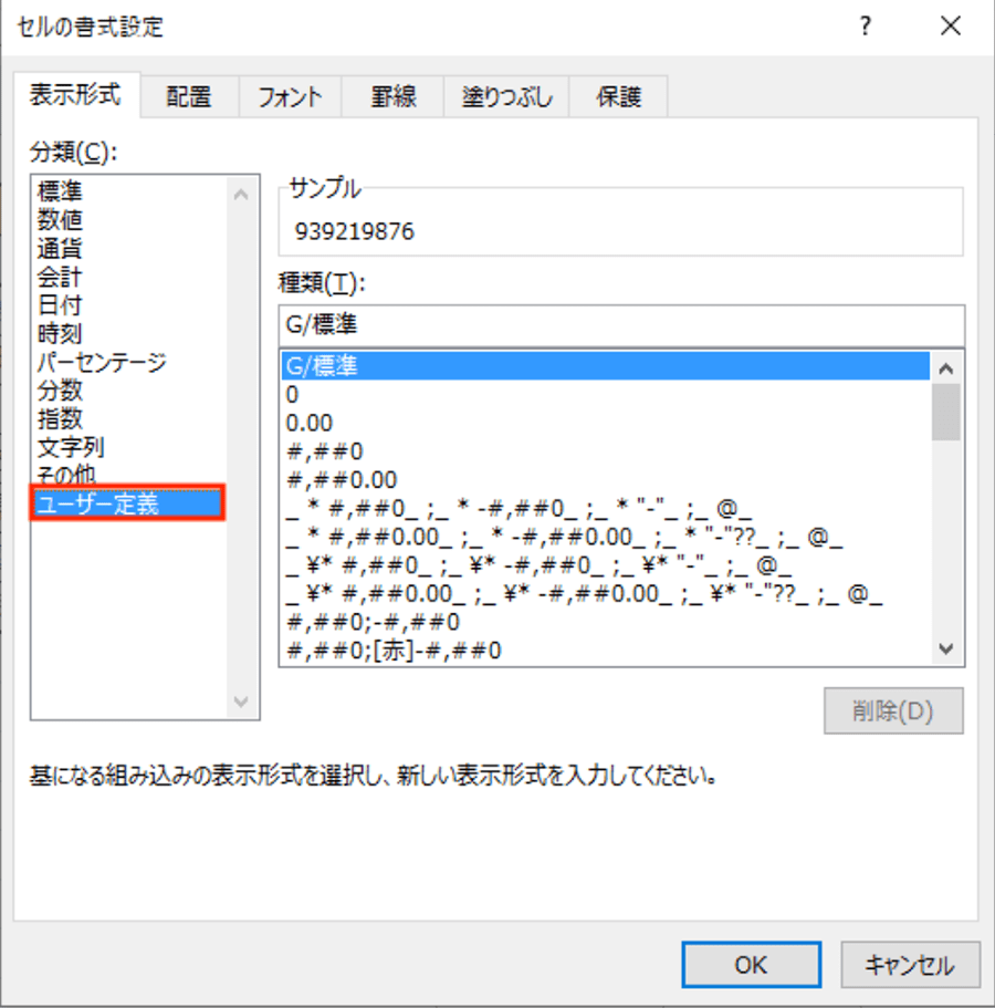 excel 頭 に 0 を つける