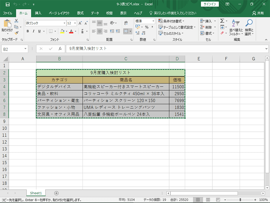 Excel word から