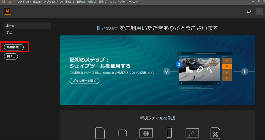 Adobe Illustrator Ccで矢印を書く パソコン工房 Nexmag