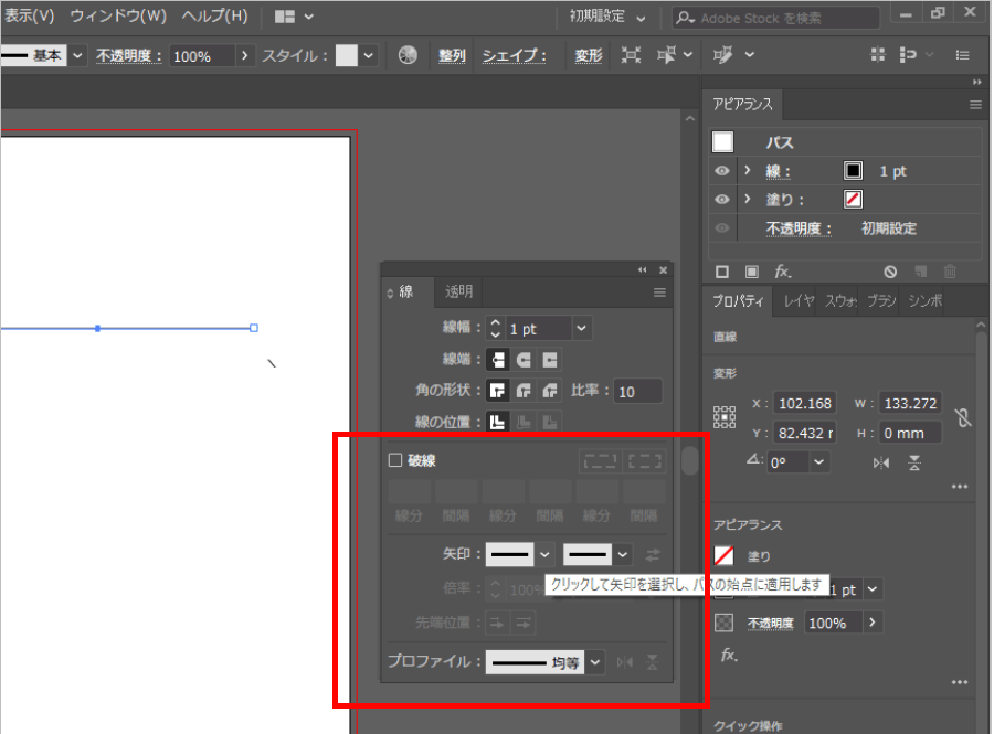 Adobe Illustrator Ccで矢印を書く パソコン工房 Nexmag