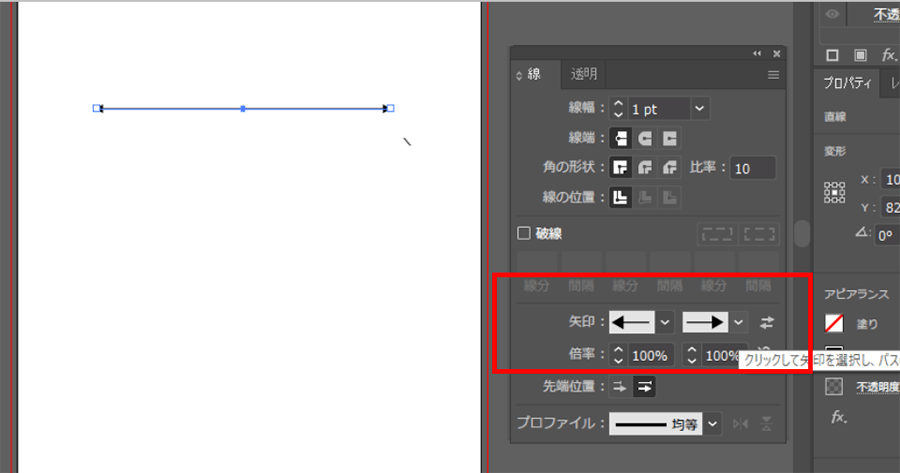 Adobe Illustrator Ccで矢印を書く パソコン工房 Nexmag