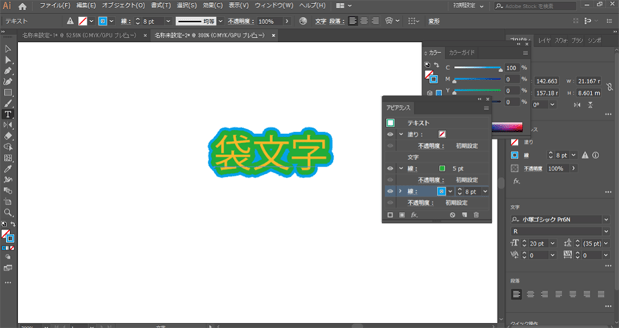 イラストレーターで袋文字の作り方 パソコン工房 Nexmag