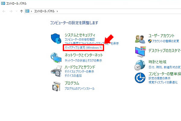 システムとセキュリティの「バックアップと復元(Windows 7)」を選択