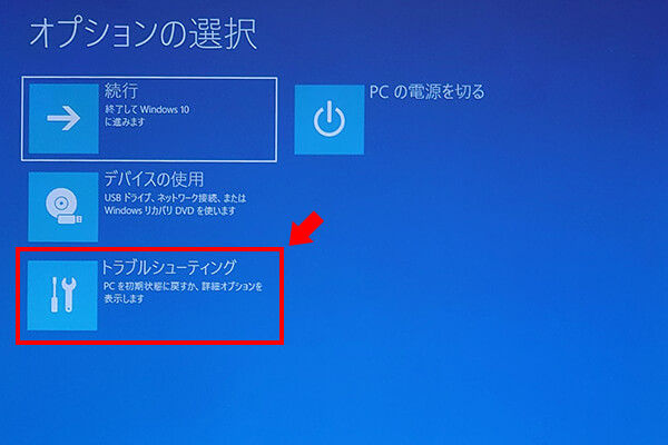 パソコンが起動しない時の修復方法 パソコン工房 Nexmag