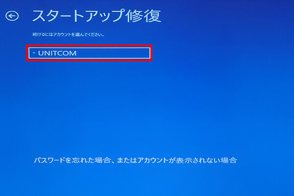 パソコンが起動しない時の修復方法 パソコン工房 Nexmag