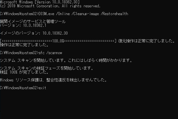 exitコマンドでコマンドプロンプトを終了