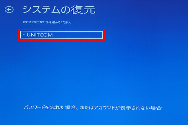 パソコン 起動 しない windows10