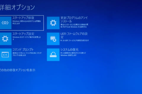 Windows 10が起動しない時の修復方法 パソコン工房 Nexmag