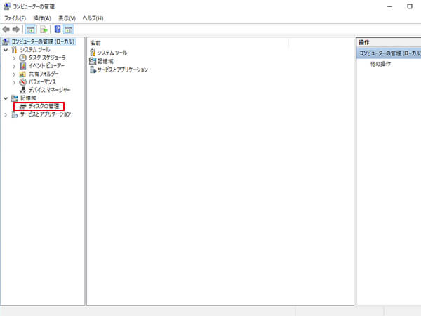 「記憶域」の中の「ディスクの管理」をクリック