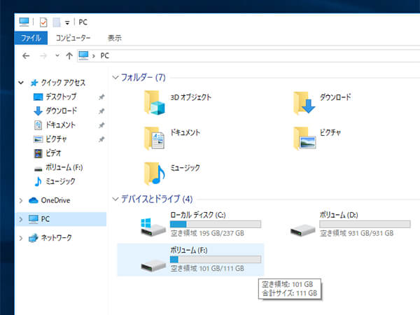 エクスプローラー上のボリュームF