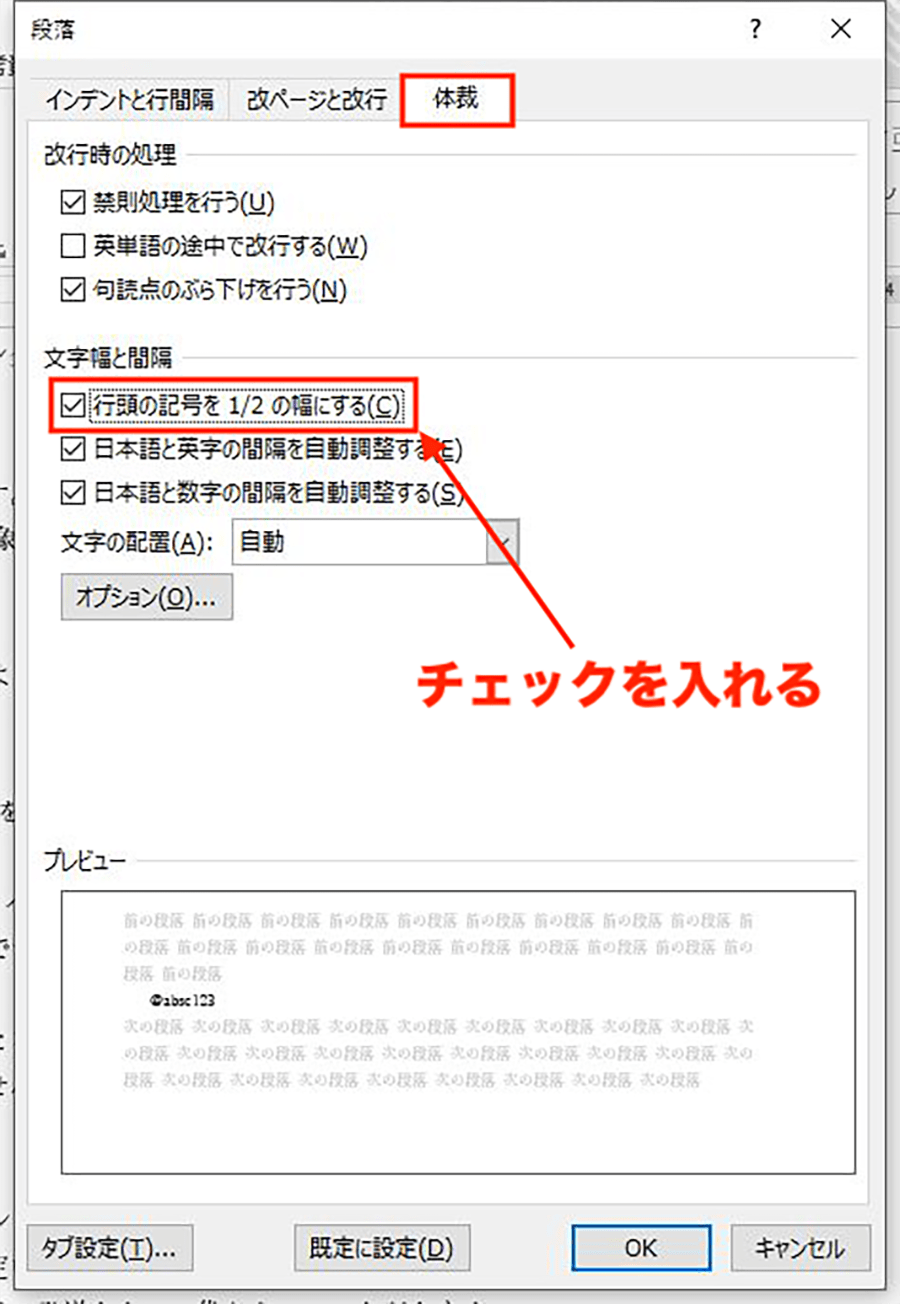 ワード カッコがずれるのを揃える方法 パソコン工房 Nexmag