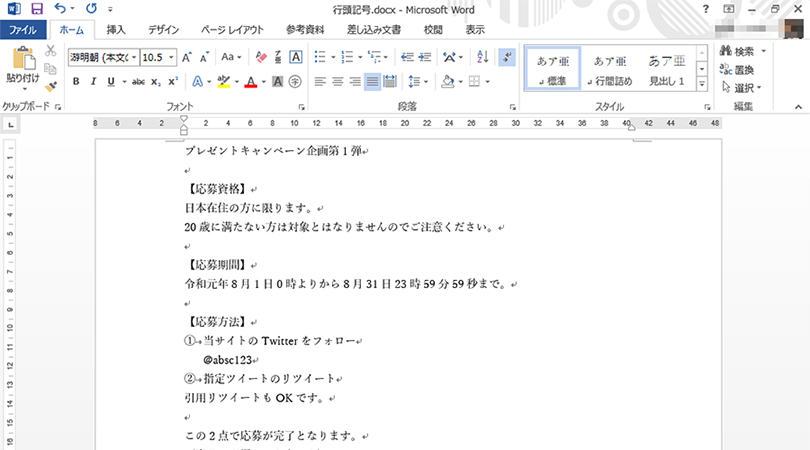 ワード カッコがずれるのを揃える方法 パソコン工房 Nexmag