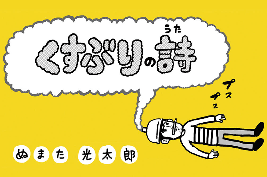 イラストレーター 漫画少年がテレビや雑誌のキャラクターデザインを手がけるイラストレーターに パソコン工房 Nexmag