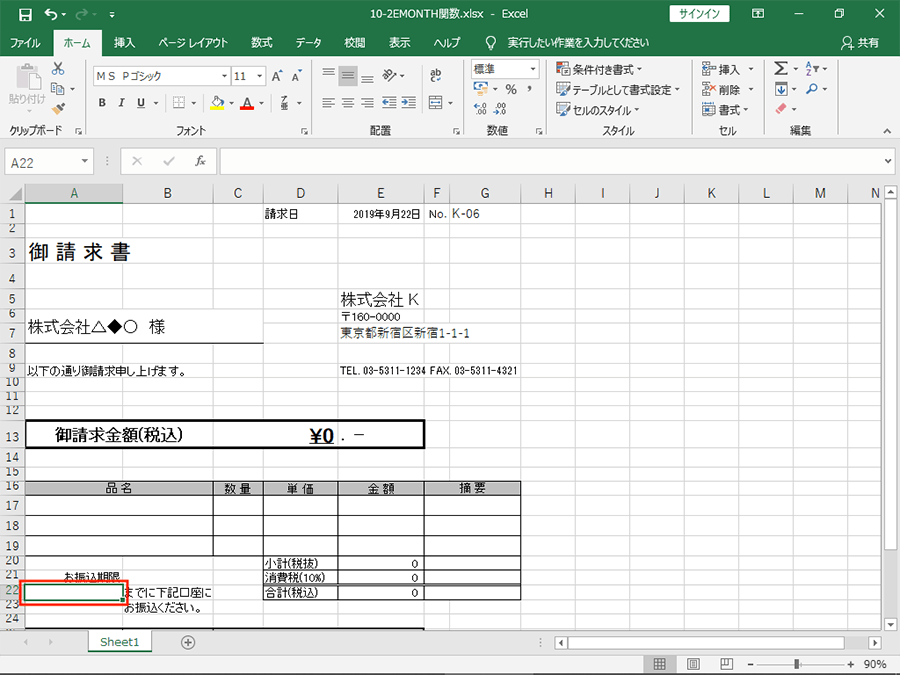 エクセル Eomonth関数で月末日を表示する方法 パソコン工房 Nexmag