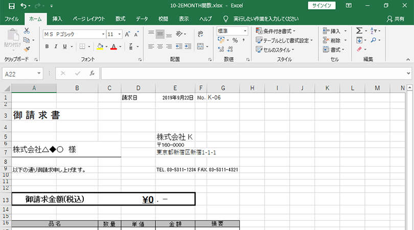 エクセル Eomonth関数で月末日を表示する方法 パソコン工房 Nexmag