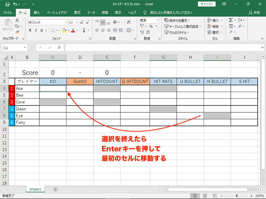 エクセル 離れたセルを選択して効率的にデータ入力する方法 パソコン工房 Nexmag