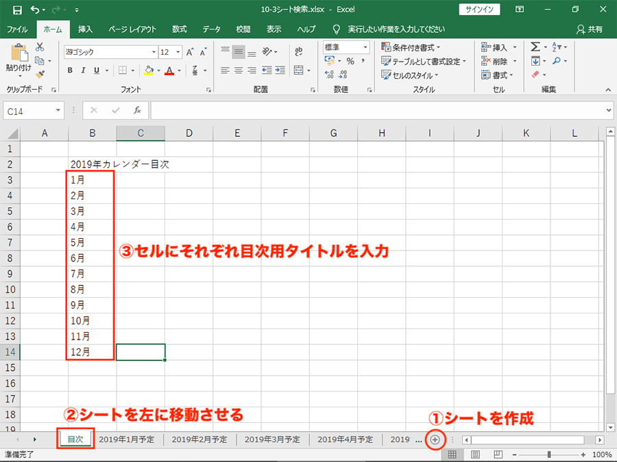 エクセル 増えてしまったシートから目的のシートを探す方法 パソコン工房 Nexmag