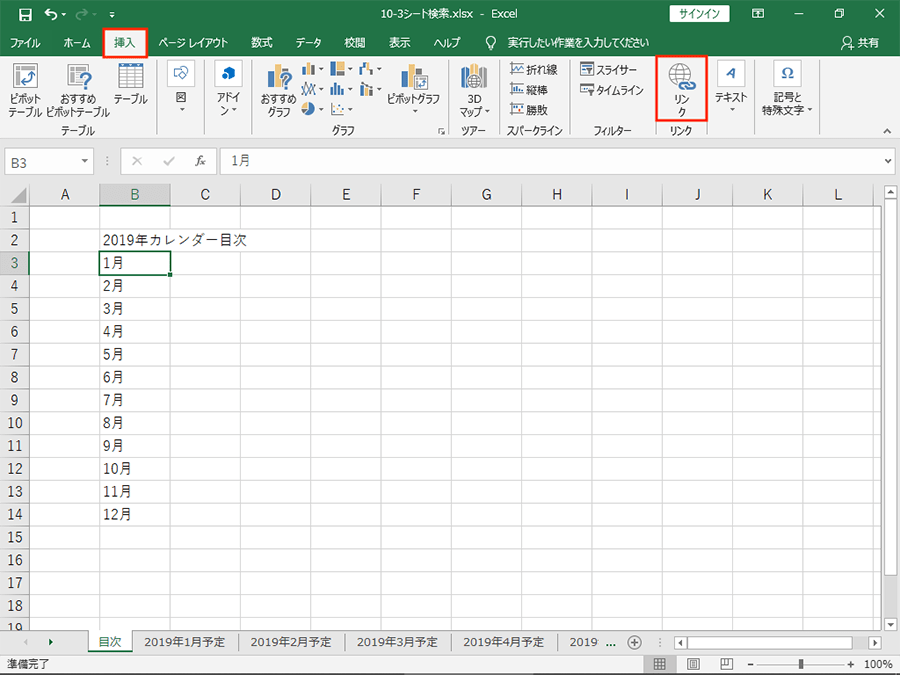 エクセル 増えてしまったシートから目的のシートを探す方法 パソコン工房 Nexmag