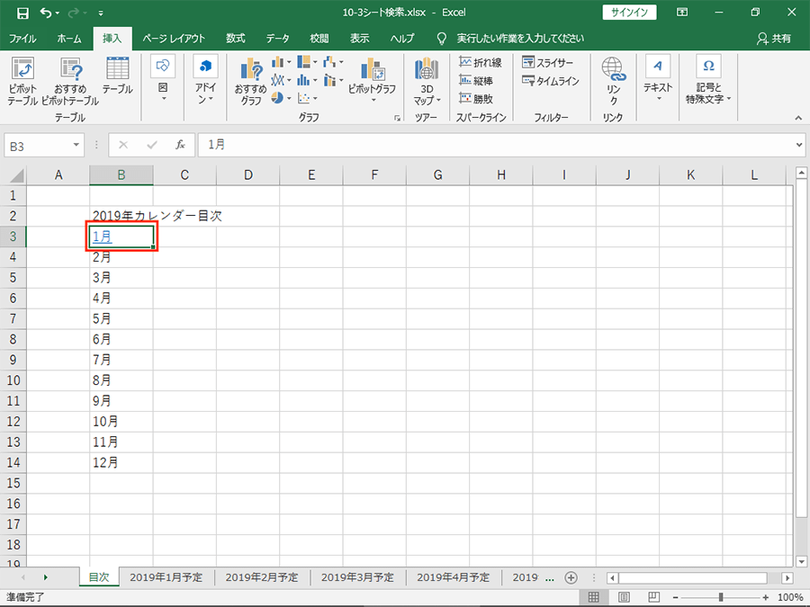 エクセル 増えてしまったシートから目的のシートを探す方法 パソコン工房 Nexmag