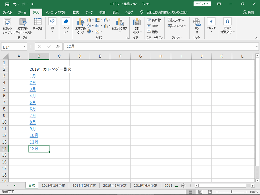 エクセル 増えてしまったシートから目的のシートを探す方法 パソコン工房 Nexmag