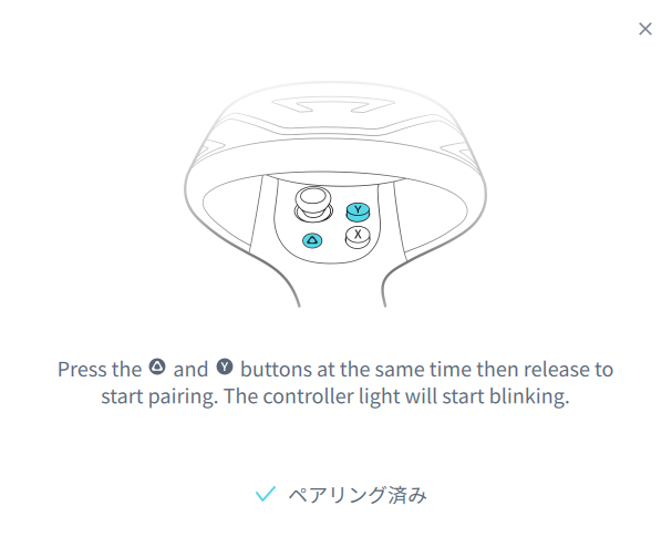 コントローラーのライトが点滅から点灯に変わったら、ペアリング完了
