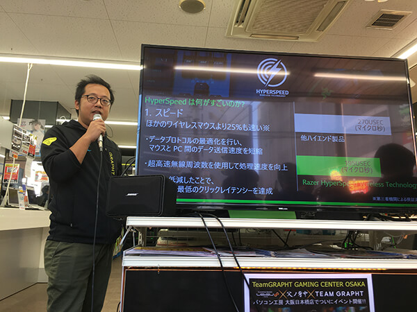 MSY株式会社の橋本 篤氏によるRazer新製品の紹介